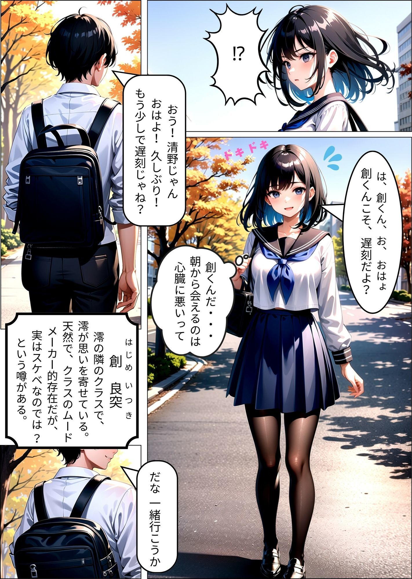 発情は青春だ！ - サンプル画像 4
