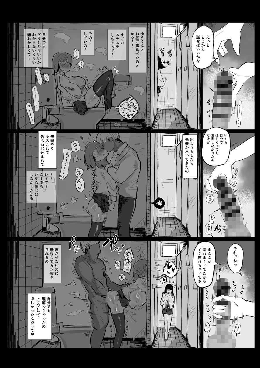 〜性教育NTR〜ギャル幼馴染彼女、先輩の濃厚性指導でまんこ脳に堕ちる - サンプル画像 7