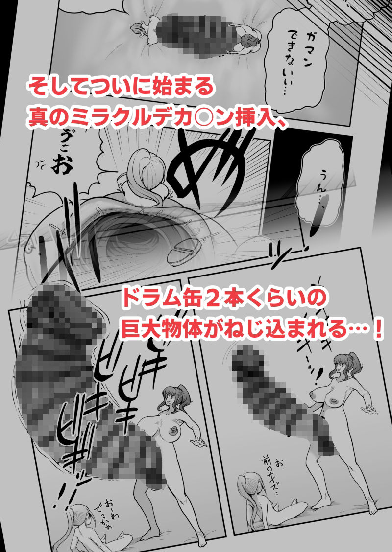 ハピハピ☆極太アナル狂騒譚2 - サンプル画像 3