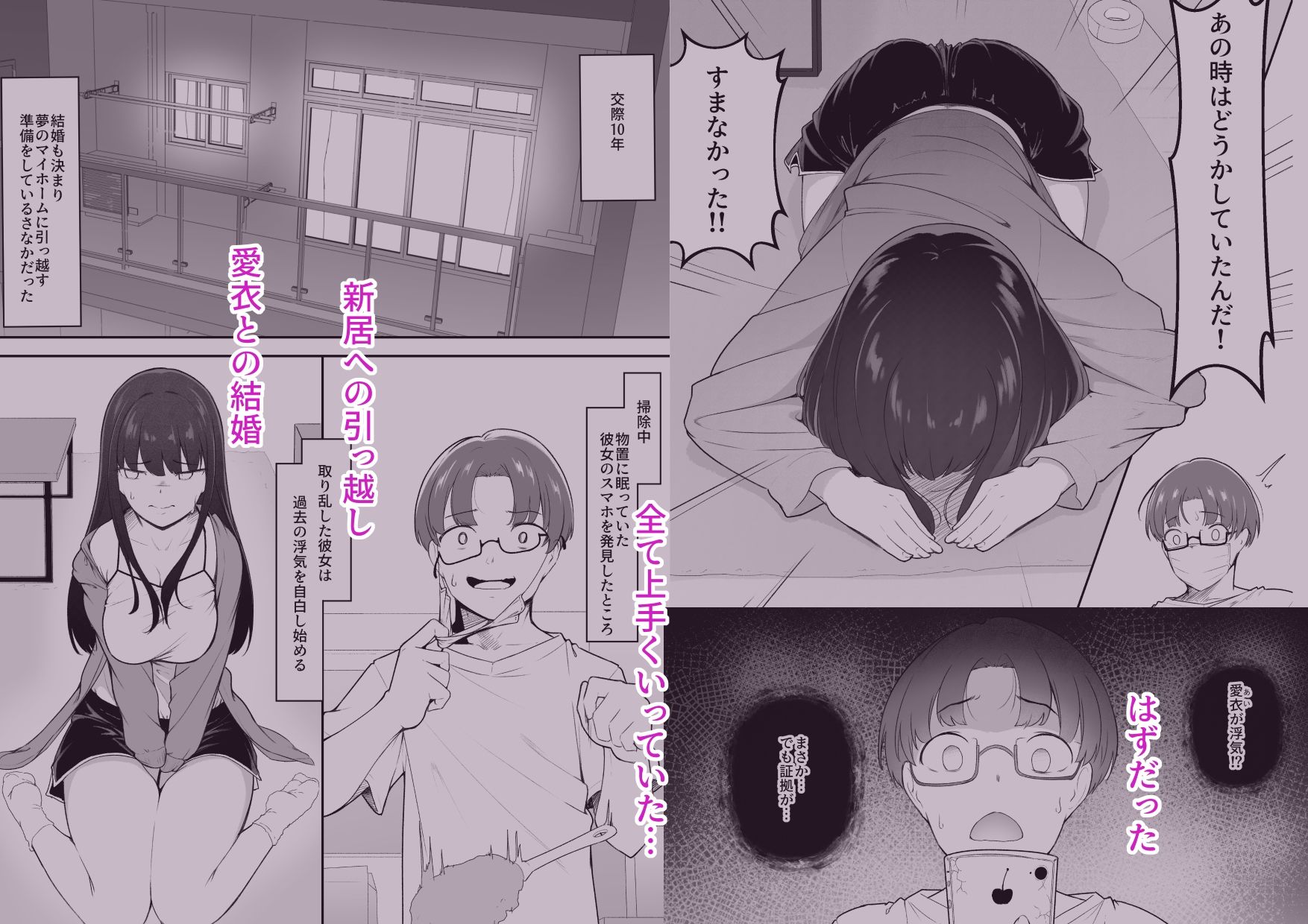 真面目なカノジョのネトラレ報告 - サンプル画像 1