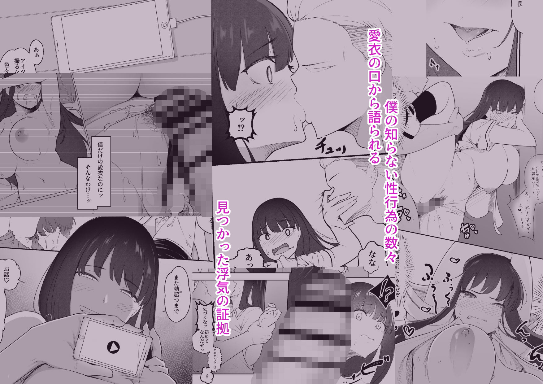 真面目なカノジョのネトラレ報告 - サンプル画像 2