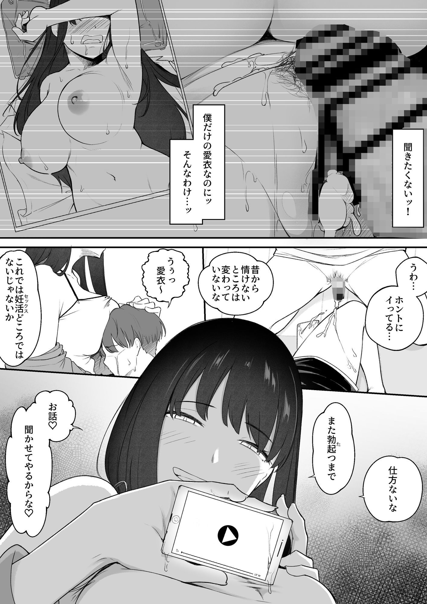 真面目なカノジョのネトラレ報告 - サンプル画像 6