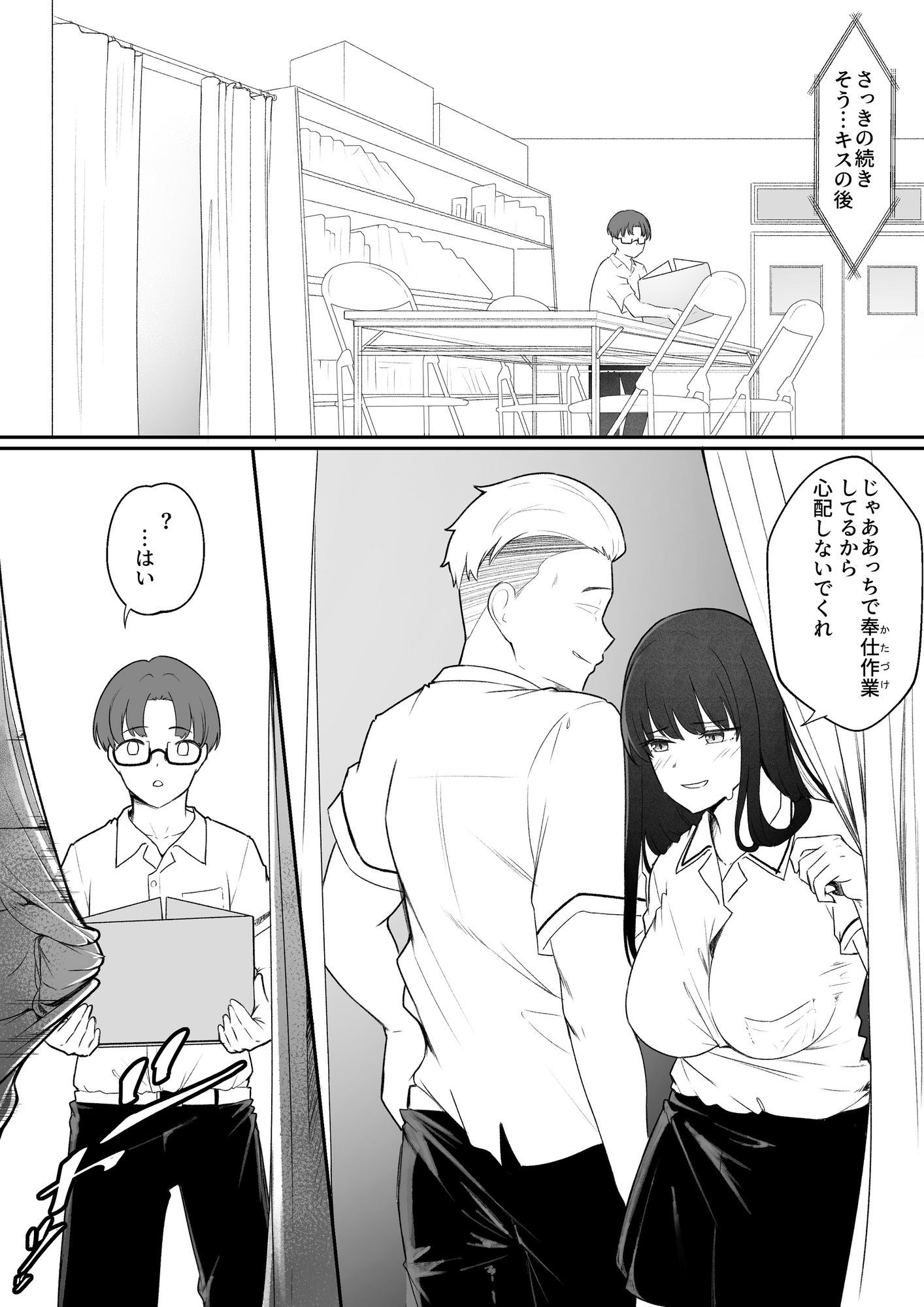 真面目なカノジョのネトラレ報告 - サンプル画像 7