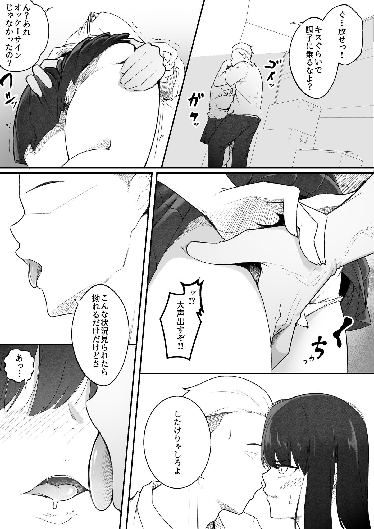 真面目なカノジョのネトラレ報告 - サンプル画像 8