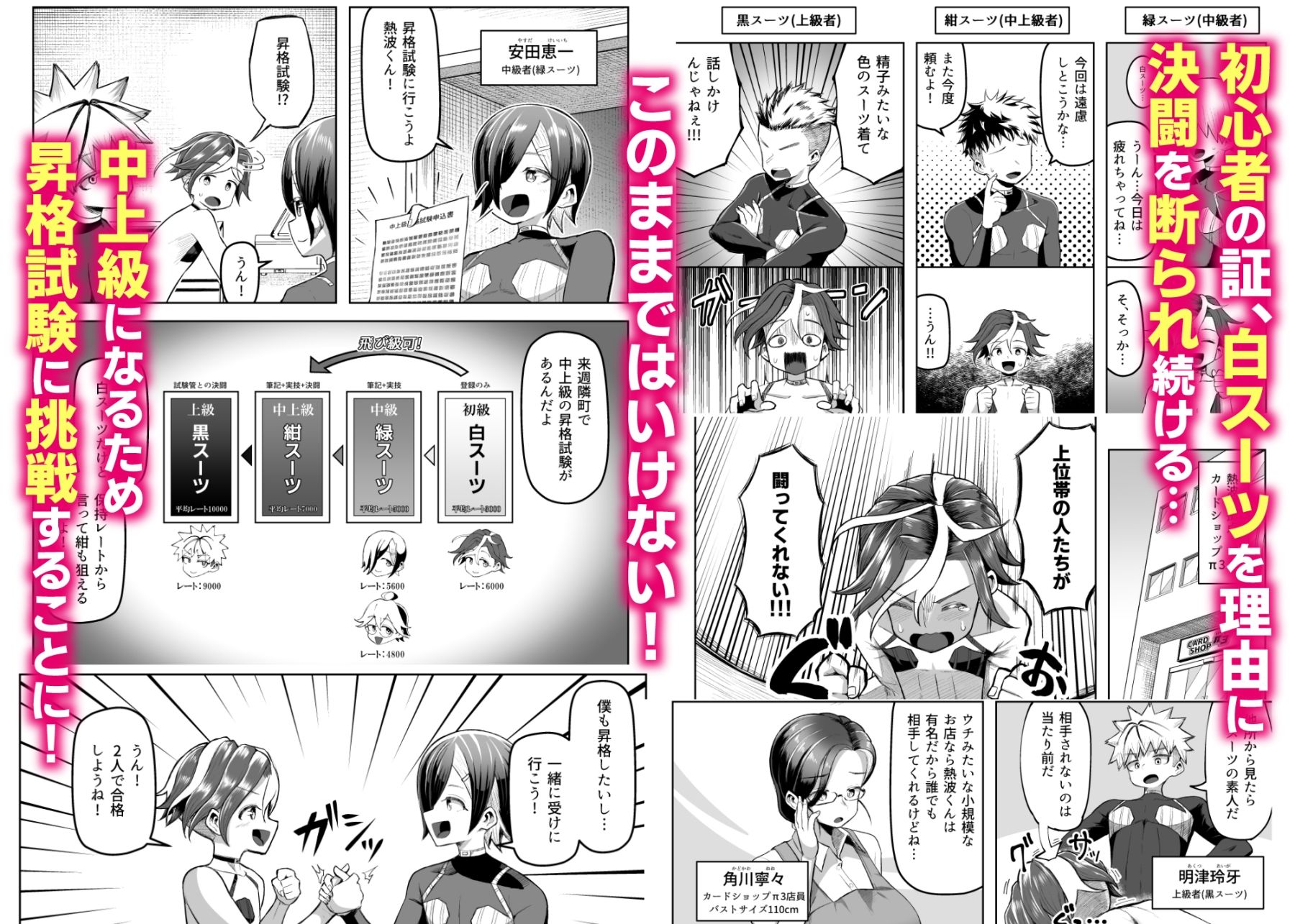 パイズリ・デュエル Phase3 - サンプル画像 2