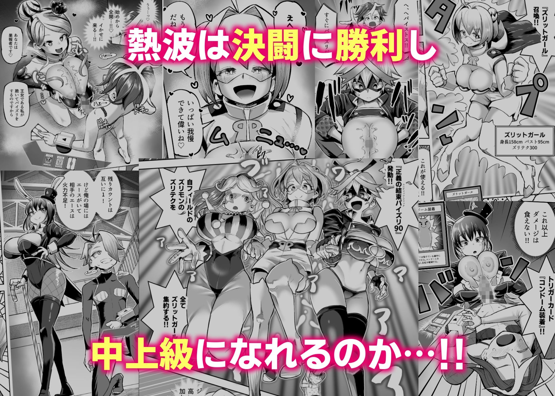 パイズリ・デュエル Phase3 - サンプル画像 7