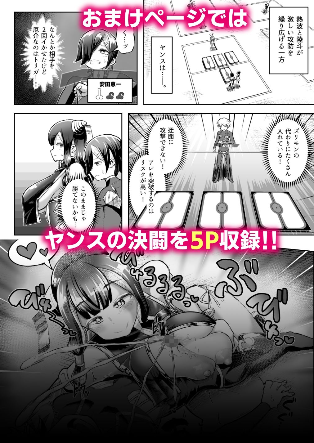 パイズリ・デュエル Phase3 - サンプル画像 8