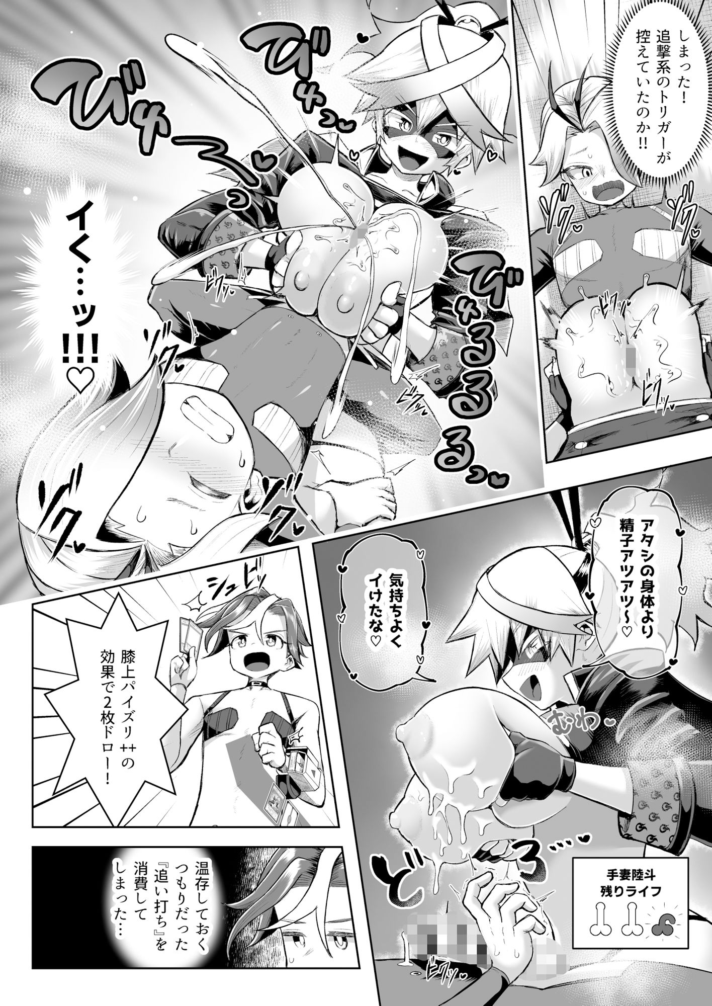 パイズリ・デュエル Phase3 - サンプル画像 10