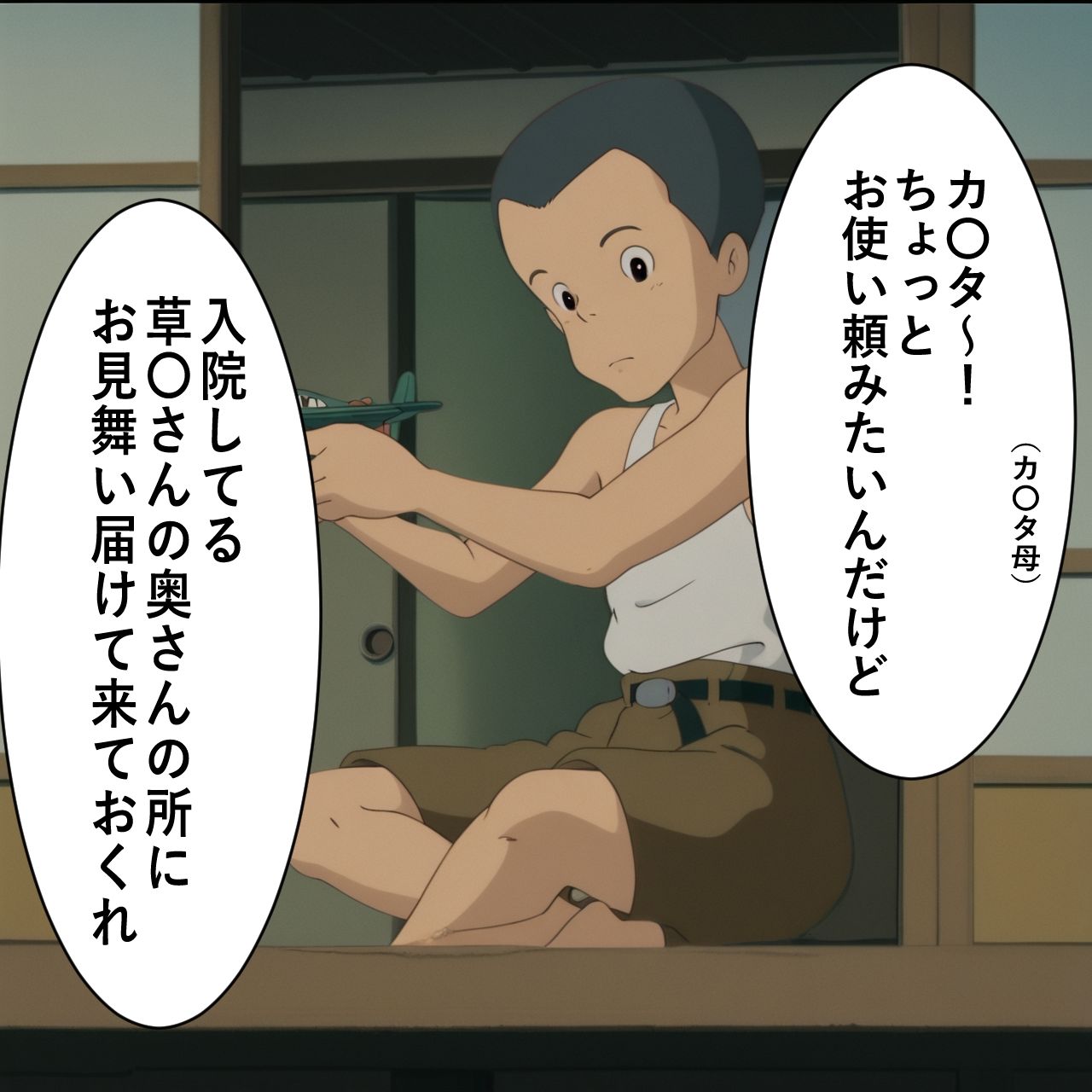 や〇こ奮闘記 - サンプル画像 2