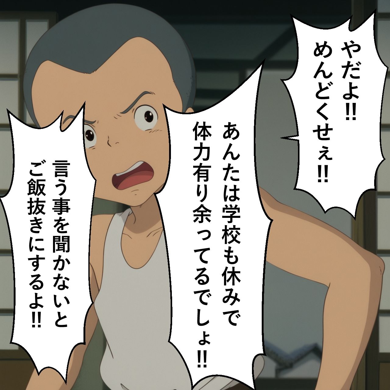 や〇こ奮闘記 - サンプル画像 3