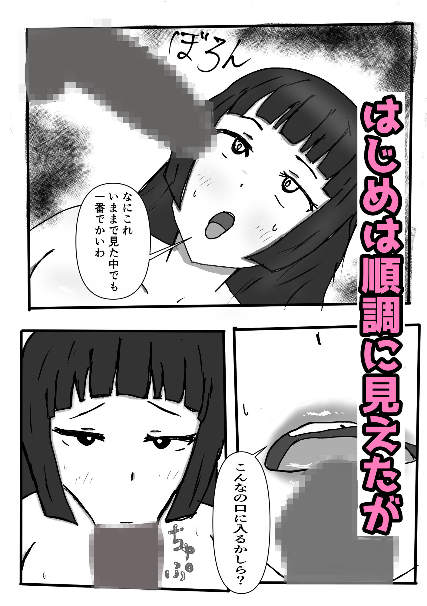 ネトラレ除霊師アカリ 〜俺の妻は無様に霊にオカサレル〜 - サンプル画像 2