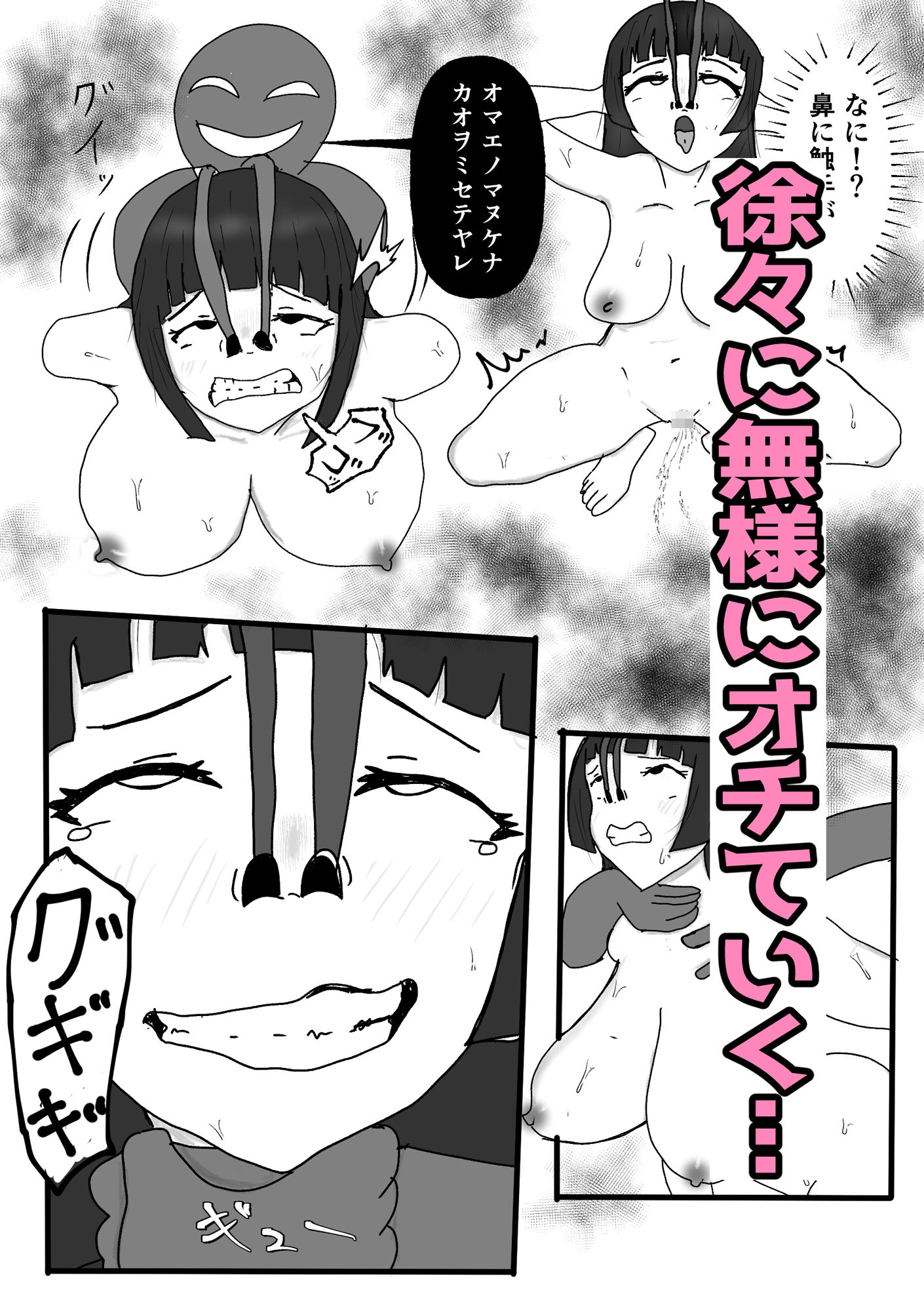 ネトラレ除霊師アカリ 〜俺の妻は無様に霊にオカサレル〜 - サンプル画像 3