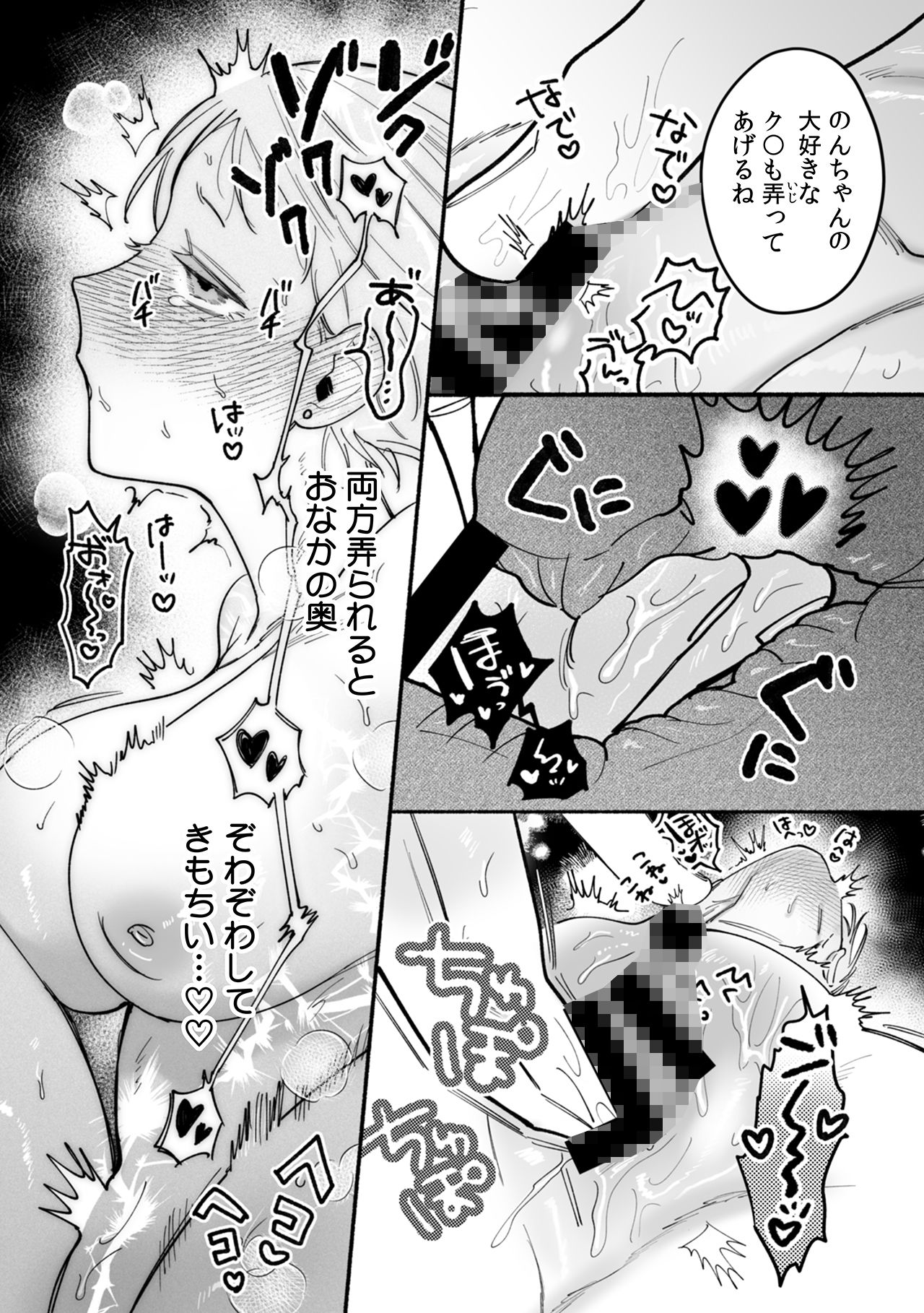 もうお嫁にいけないね、のんちゃん〜執着心が強すぎる年上幼馴染からク〇開発されました〜 - サンプル画像 5