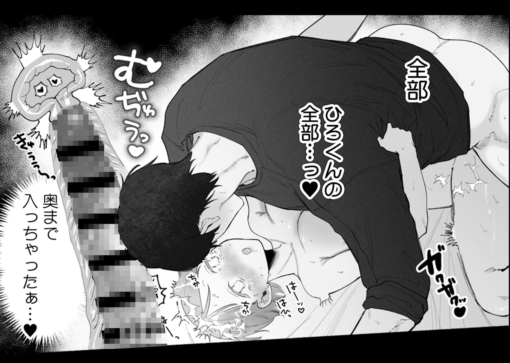 もうお嫁にいけないね、のんちゃん〜執着心が強すぎる年上幼馴染からク〇開発されました〜 - サンプル画像 9