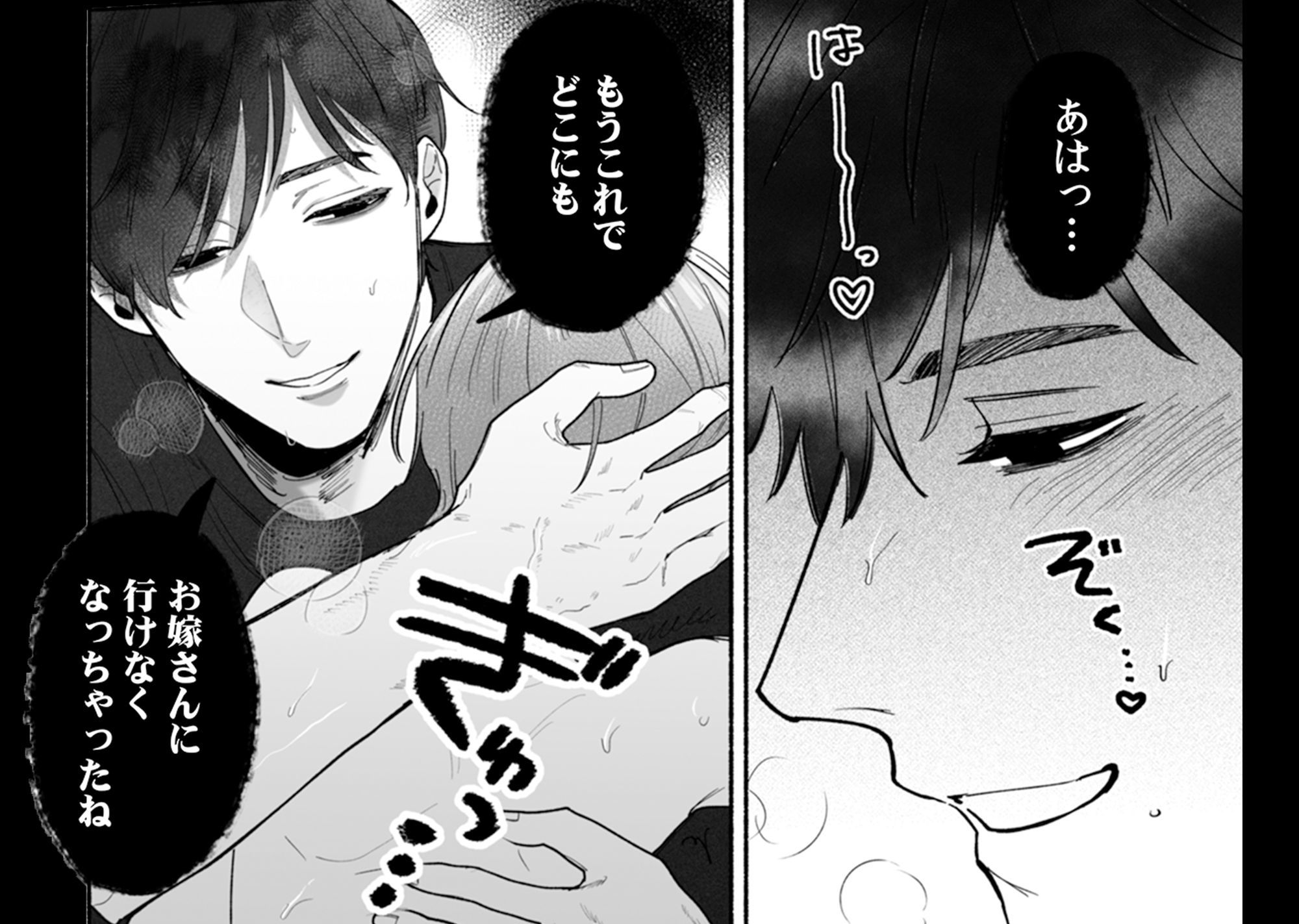 もうお嫁にいけないね、のんちゃん〜執着心が強すぎる年上幼馴染からク〇開発されました〜 - サンプル画像 10