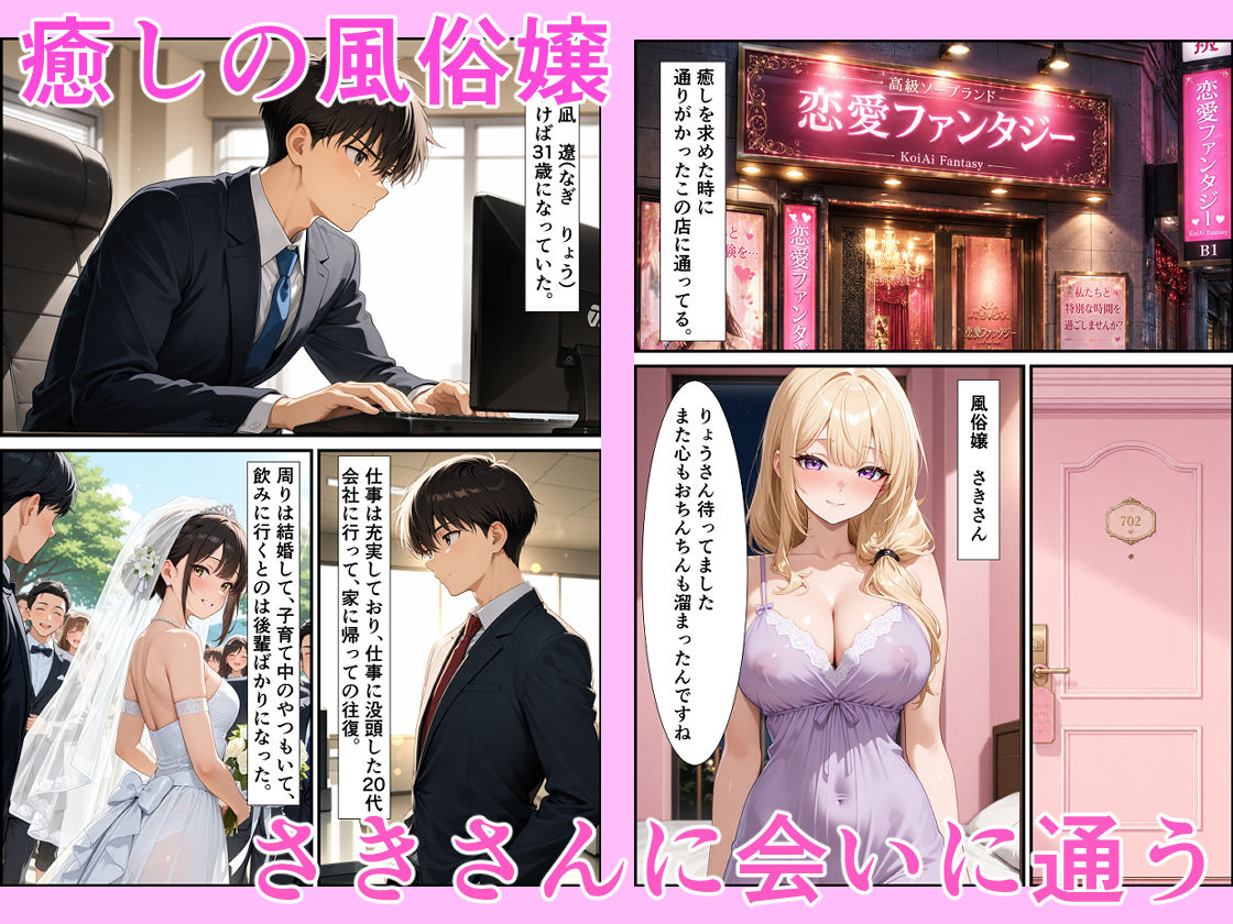 癒しの風俗嬢と一緒のマンションに住んでいたので中出しセックスした話 - サンプル画像 1