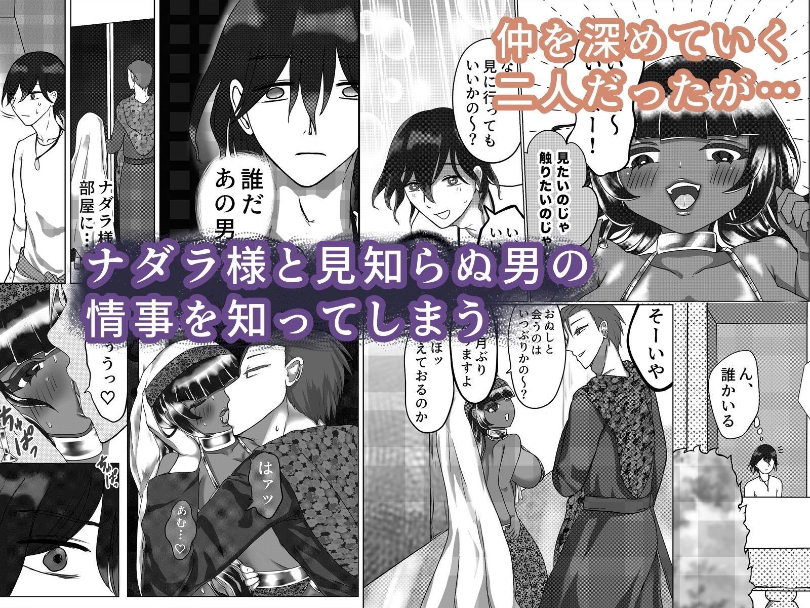 ナダラ王妃の専任按摩師（はーと） - サンプル画像 3
