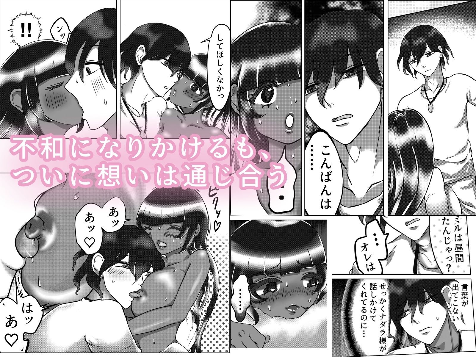 ナダラ王妃の専任按摩師（はーと） - サンプル画像 4