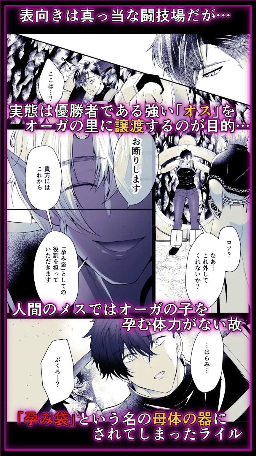 オーガの花嫁〜子作りを虐げられた最強剣士〜 - サンプル画像 2