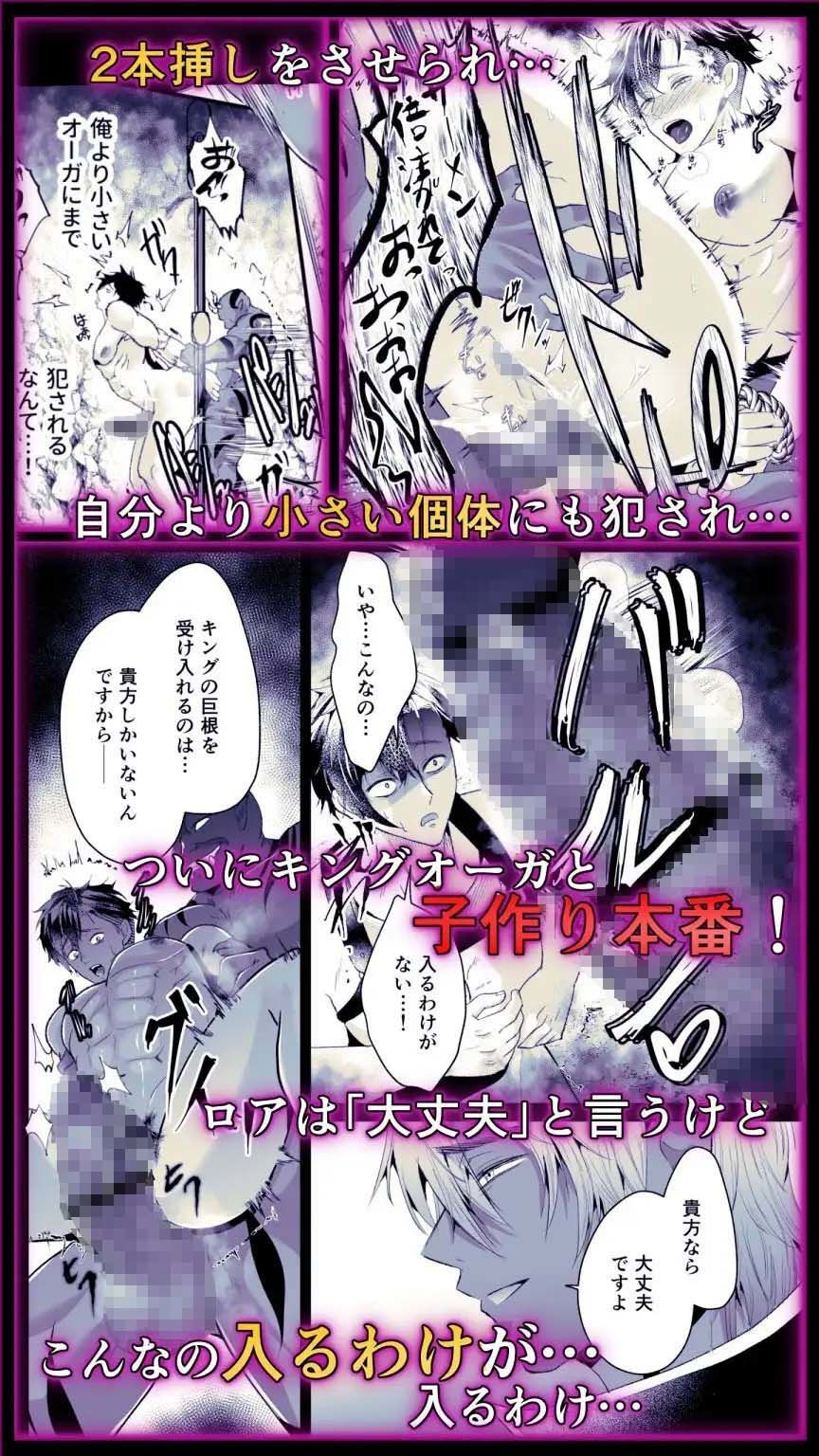オーガの花嫁〜子作りを虐げられた最強剣士〜 - サンプル画像 6