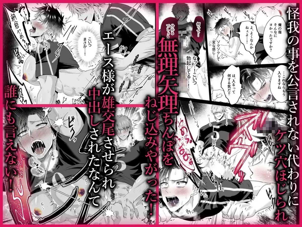 強がりエースのメス顔は俺だけが知っている - サンプル画像 2
