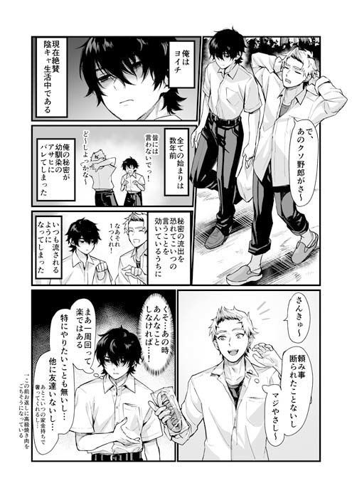 泉の女神にしょーもないことを願うな！ 〜例えば友達を女体化させたり〜 - サンプル画像 1
