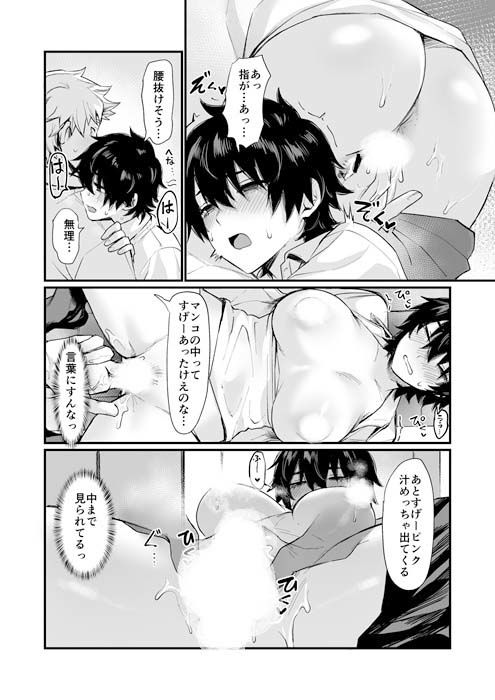 泉の女神にしょーもないことを願うな！ 〜例えば友達を女体化させたり〜 - サンプル画像 5