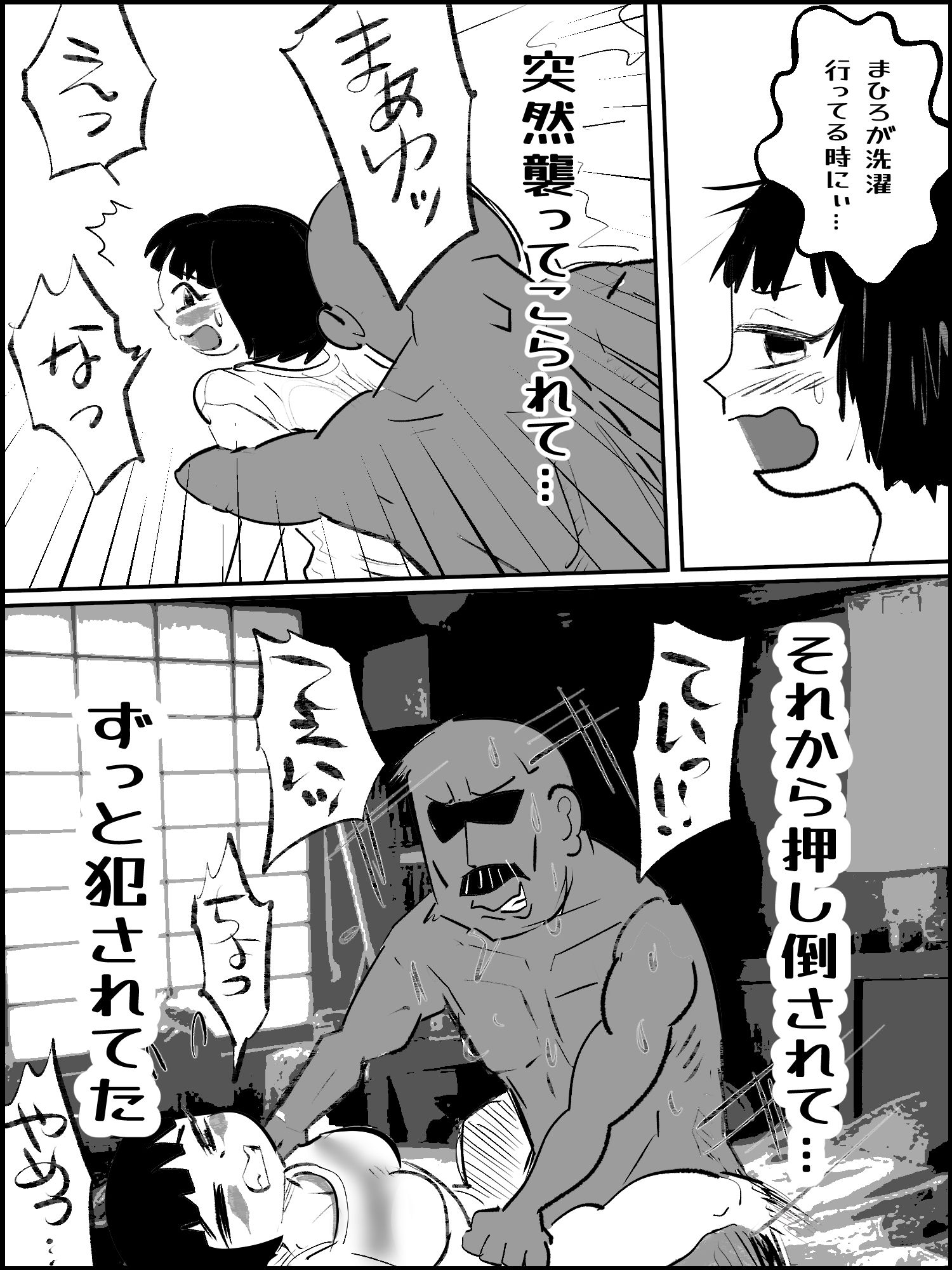 滅亡村 6 - サンプル画像 2