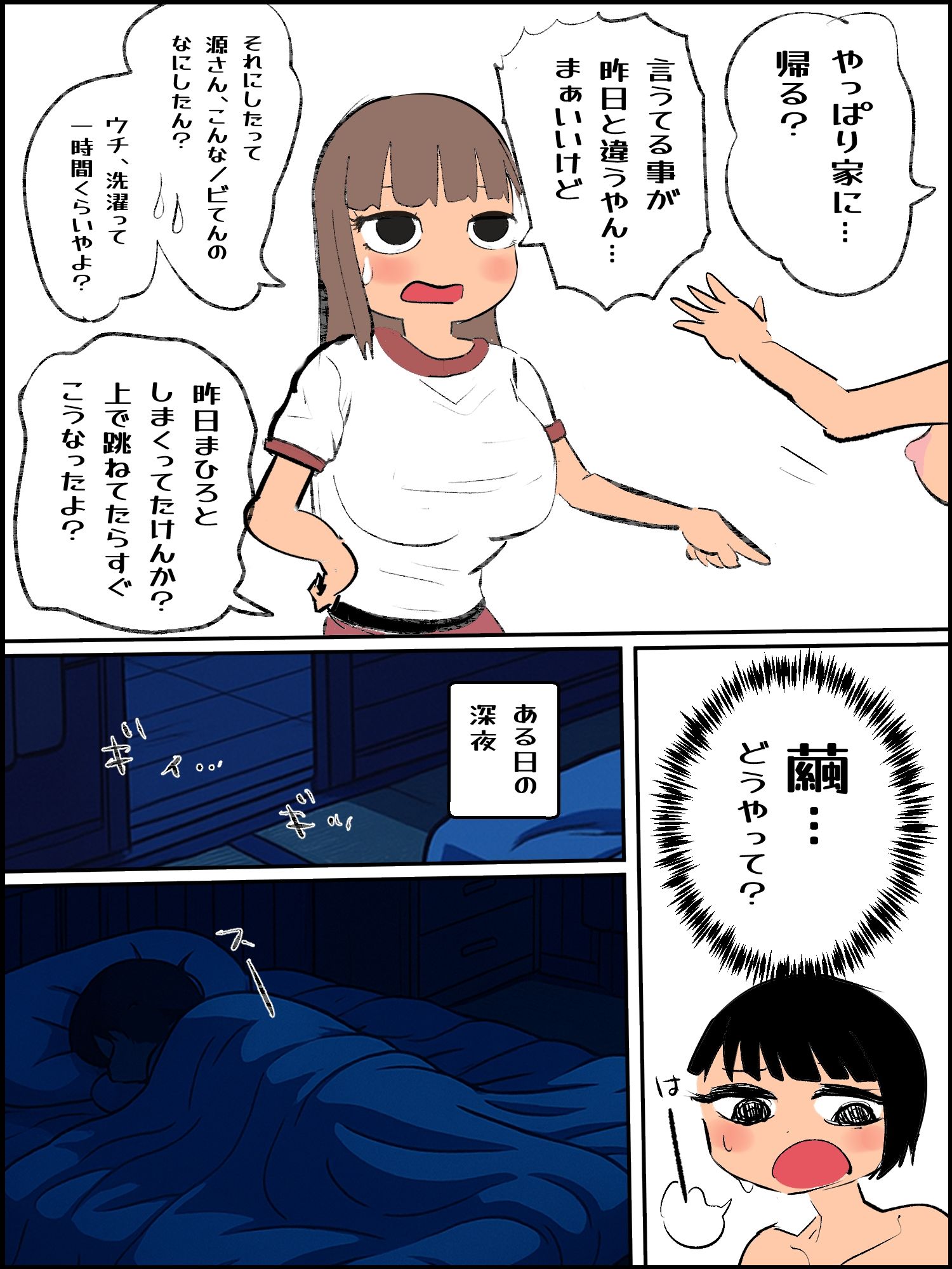 滅亡村 6 - サンプル画像 3