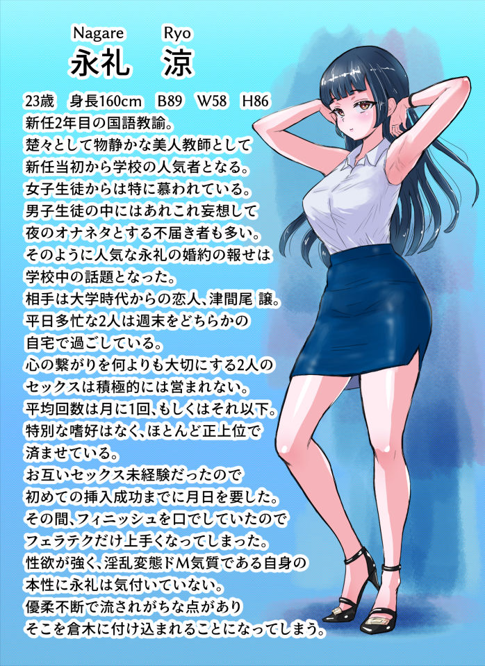 ながされ先生6  〜教え子とのセックスのシめにシめられちゃいました〜 - サンプル画像 1