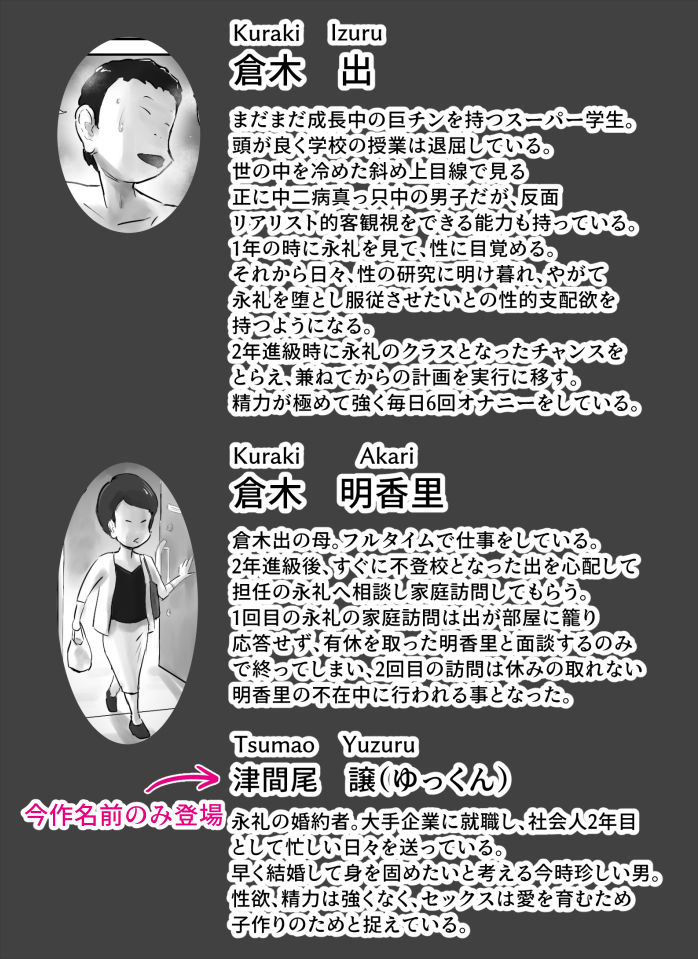 ながされ先生6  〜教え子とのセックスのシめにシめられちゃいました〜 - サンプル画像 2