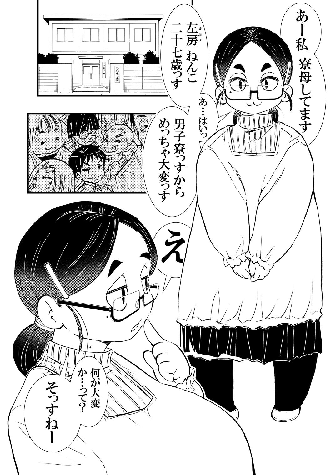 長乳寮母 左房ねんこ（27） - サンプル画像 1