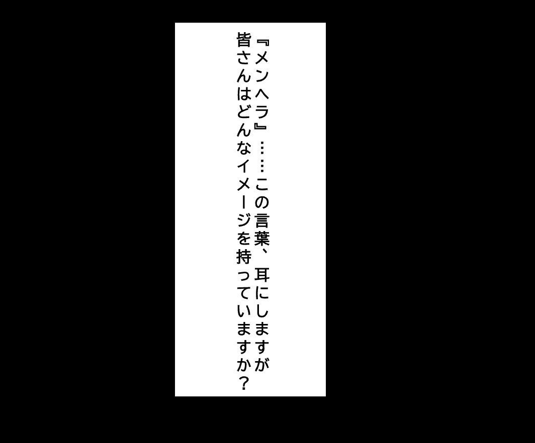 【修羅場】欲に負けて職場の女と関係を持った結果、とんでもないメンヘラだった… - サンプル画像 1