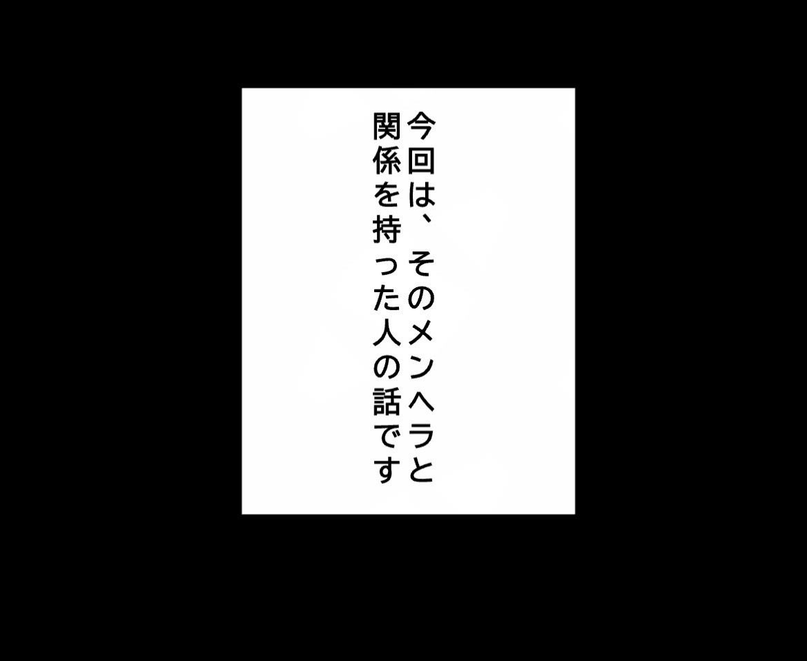 【修羅場】欲に負けて職場の女と関係を持った結果、とんでもないメンヘラだった… - サンプル画像 2