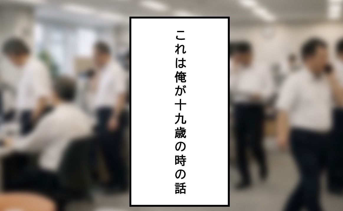 【修羅場】欲に負けて職場の女と関係を持った結果、とんでもないメンヘラだった… - サンプル画像 3