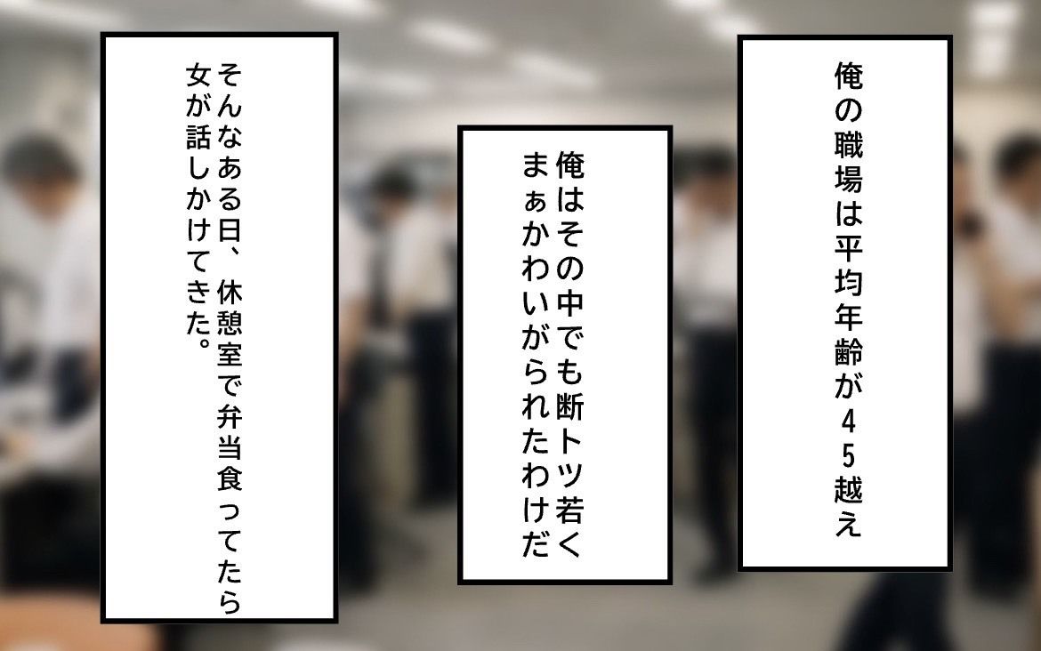 【修羅場】欲に負けて職場の女と関係を持った結果、とんでもないメンヘラだった… - サンプル画像 4