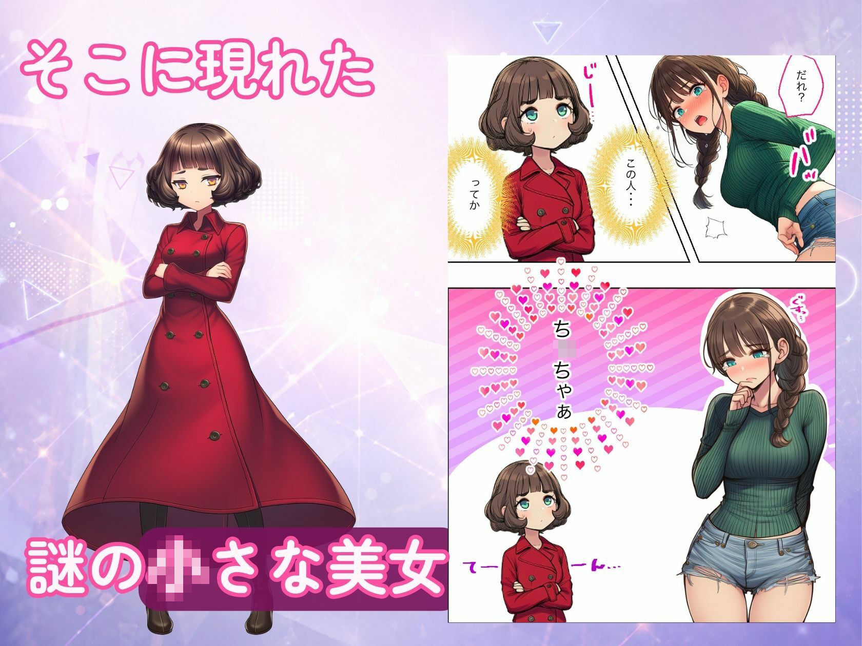 アダルトライブチャットやったら人生変わった（前篇） - サンプル画像 4