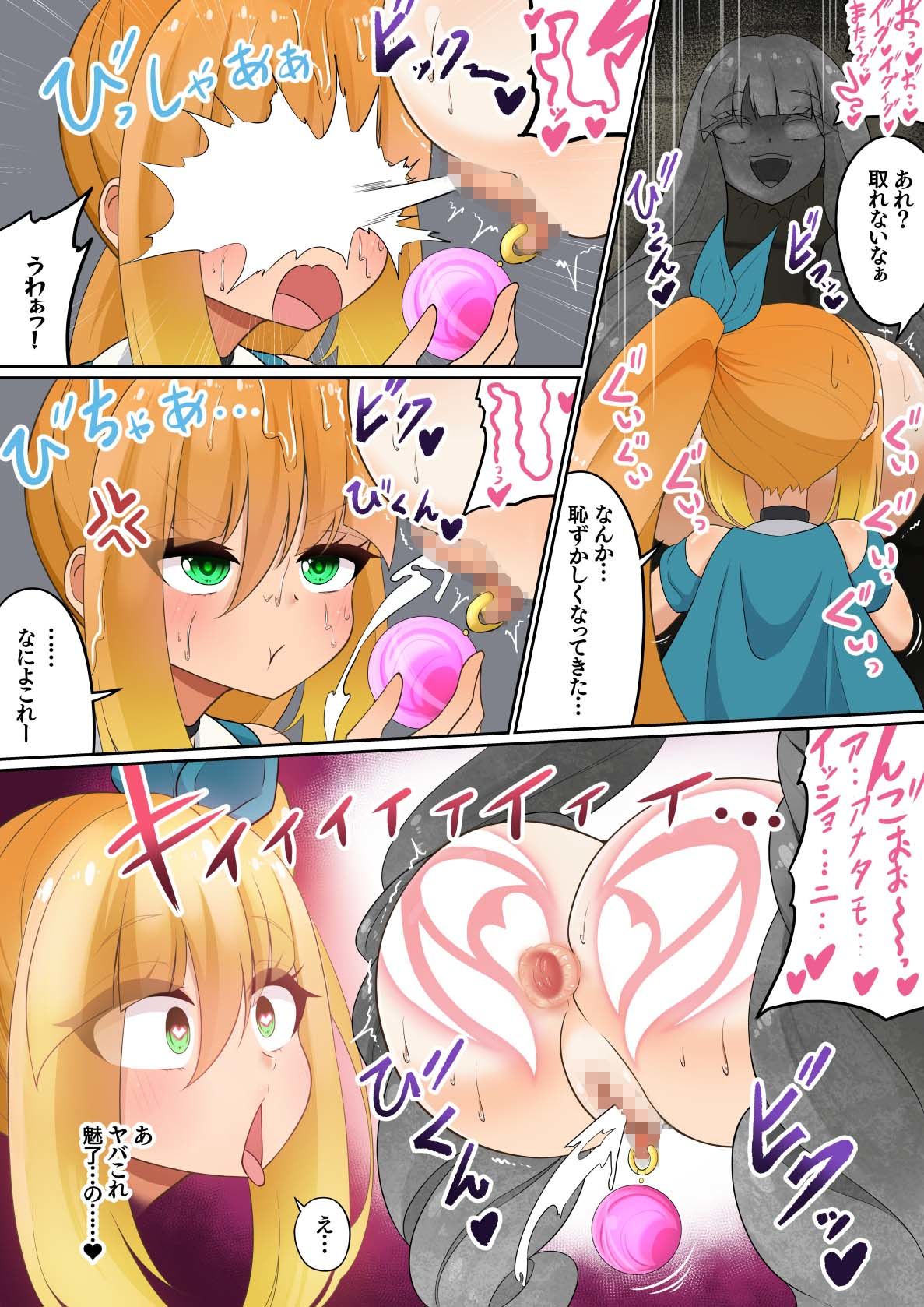 エンドレスバッドエンド 未開ダンジョンに単独で挑みトラップやボスの攻撃で状態変化エンドしちゃうトレジャーちゃん - サンプル画像 9