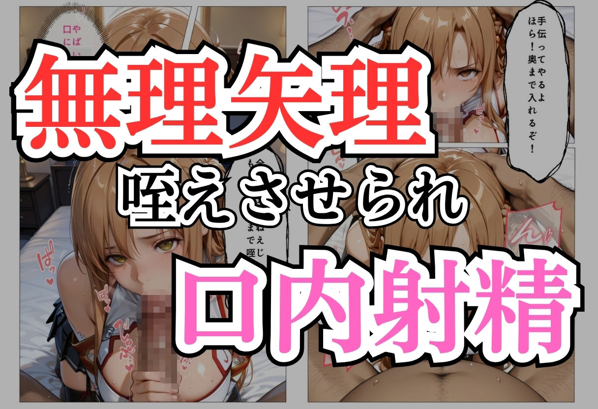 パパ活女子NTR −巨大なちんぽで快楽堕ちした日− - サンプル画像 7