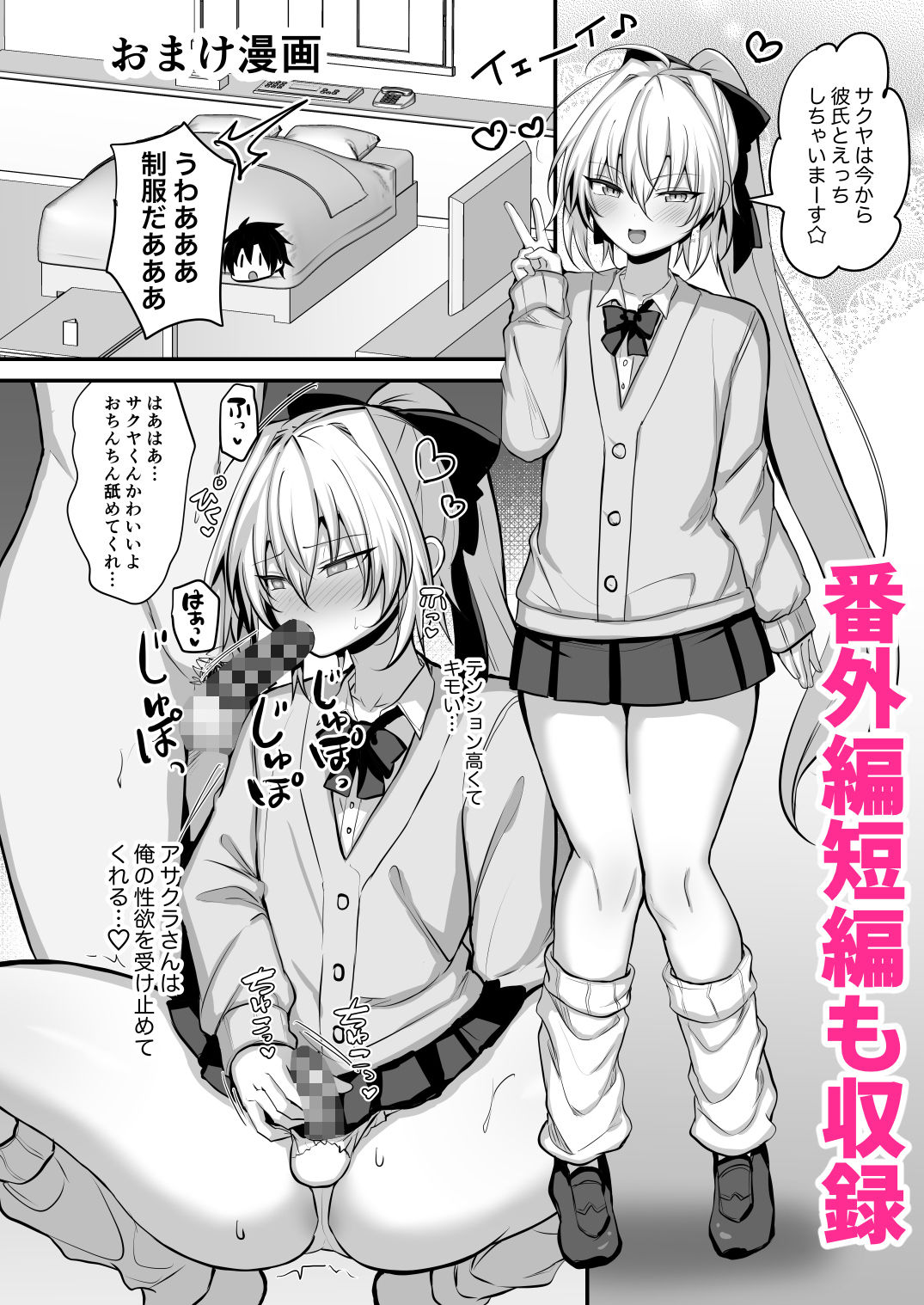 小悪魔男の娘とオフパコして搾り取られる話 - サンプル画像 6