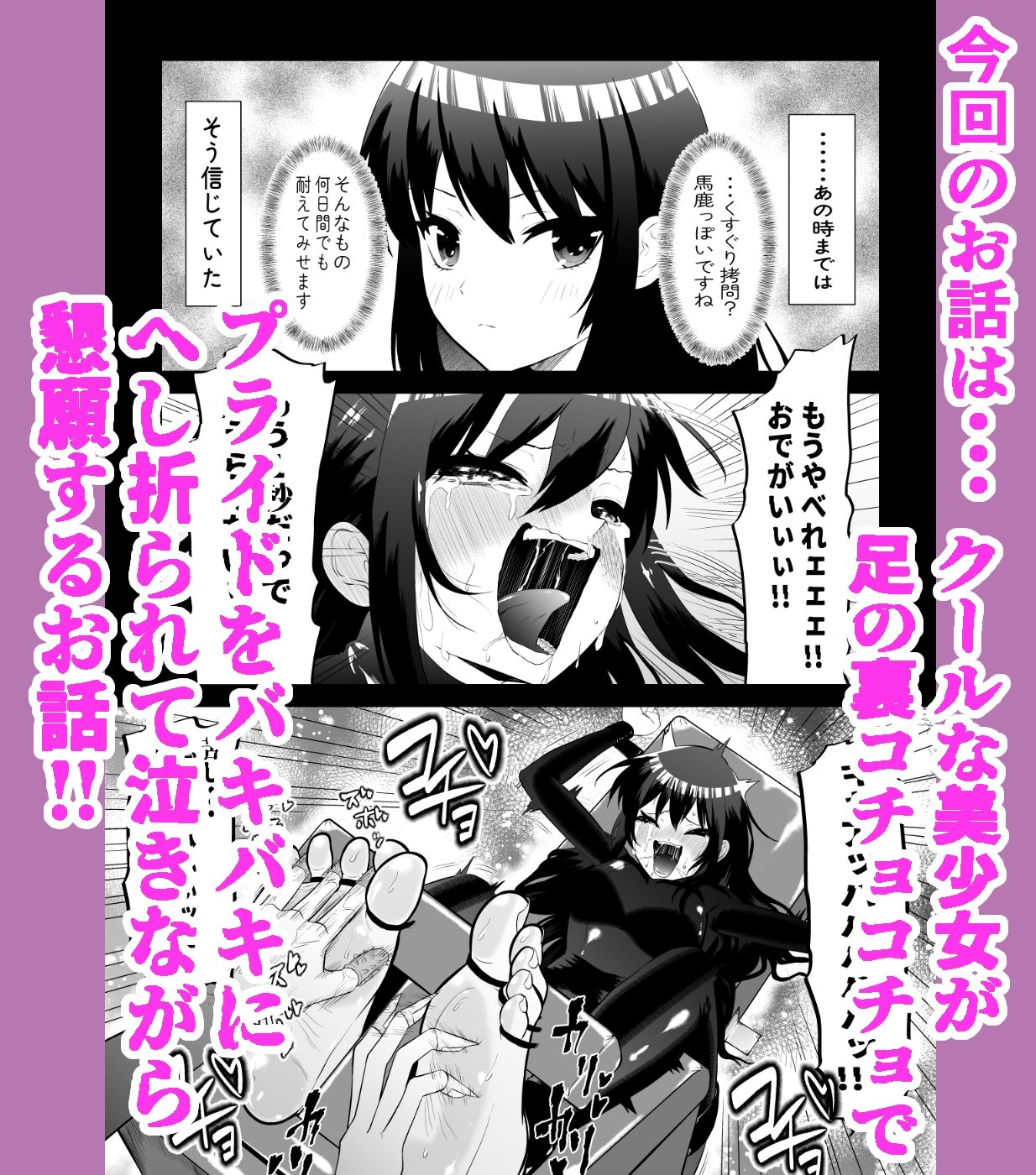 少女スパイ足裏くすぐり○問訓練 - サンプル画像 1
