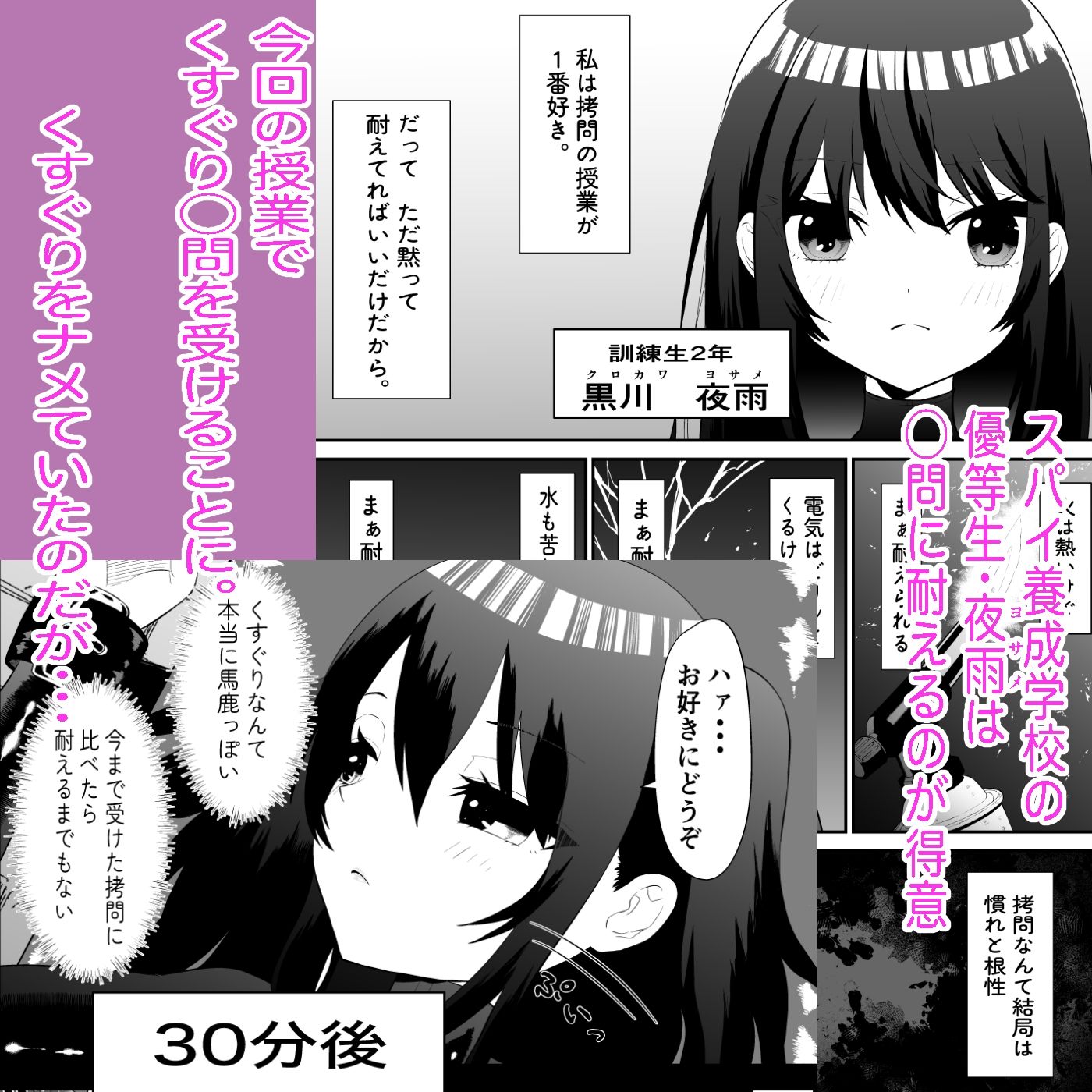 少女スパイ足裏くすぐり○問訓練 - サンプル画像 2