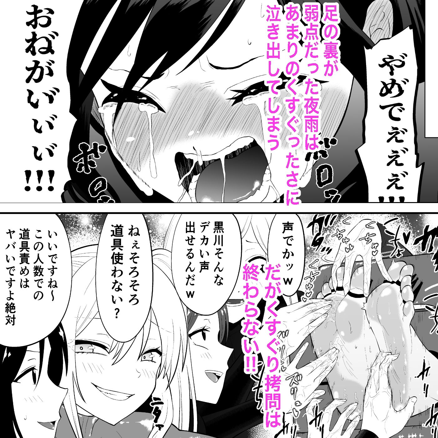 少女スパイ足裏くすぐり○問訓練 - サンプル画像 4