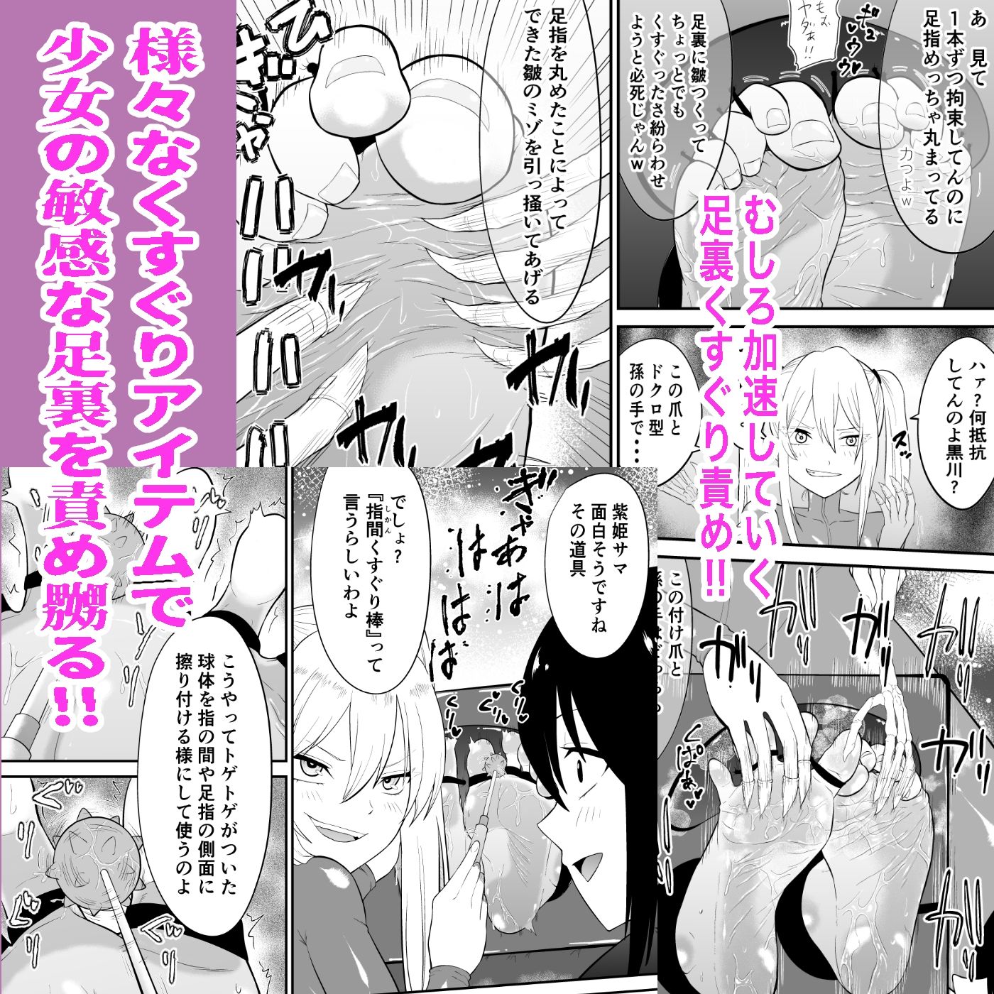少女スパイ足裏くすぐり○問訓練 - サンプル画像 5