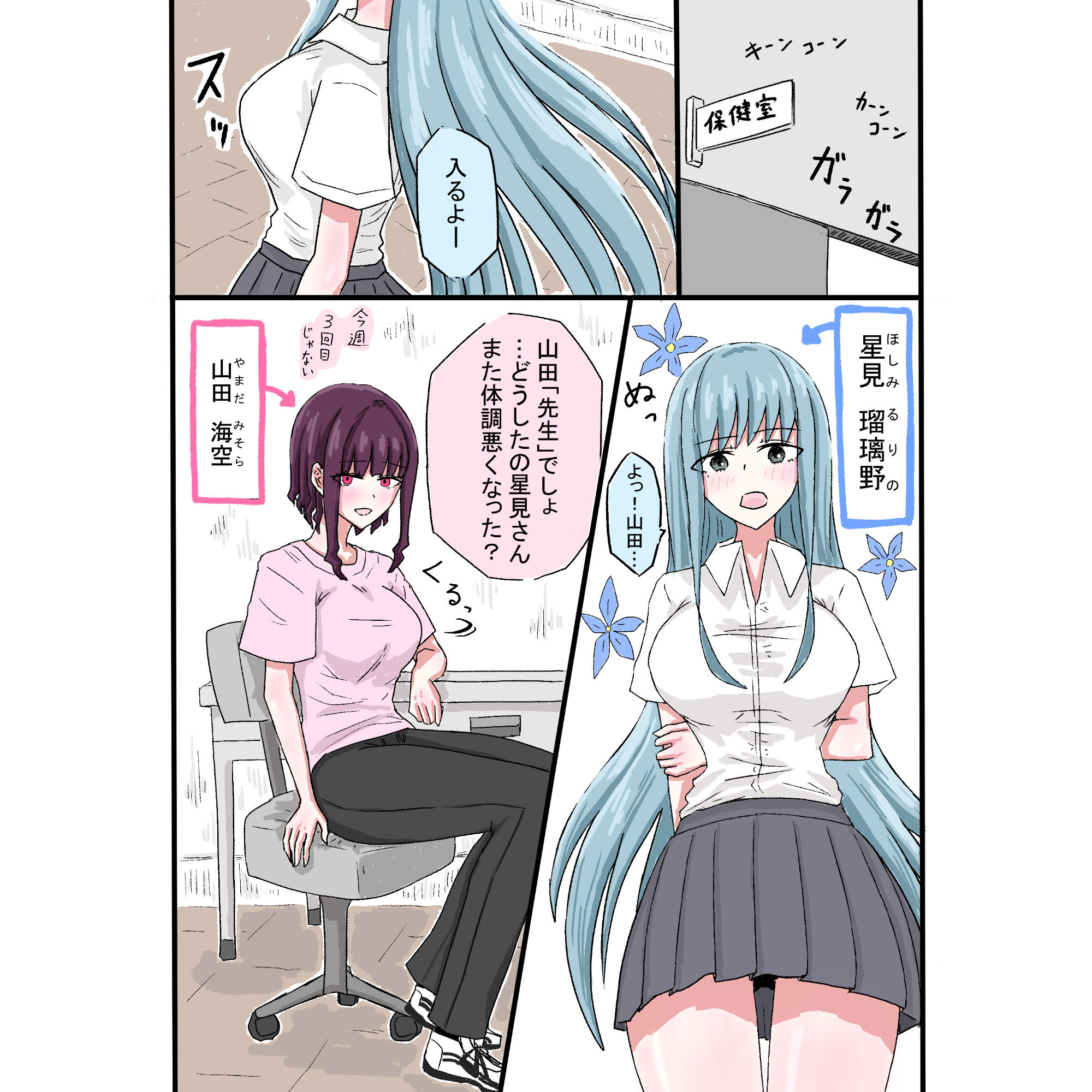 土下座したらセンセーが百合してくれた話 - サンプル画像 1