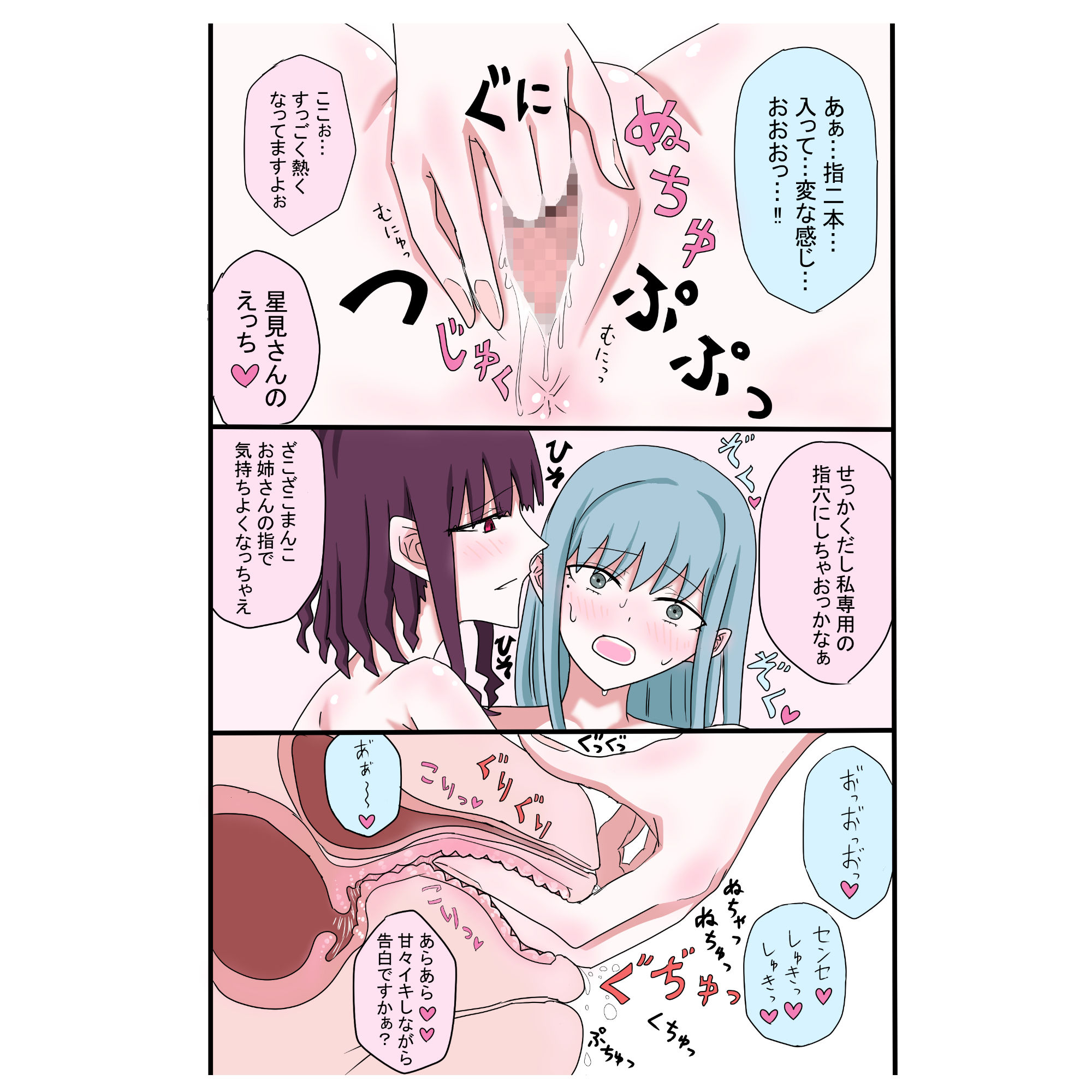 土下座したらセンセーが百合してくれた話 - サンプル画像 6