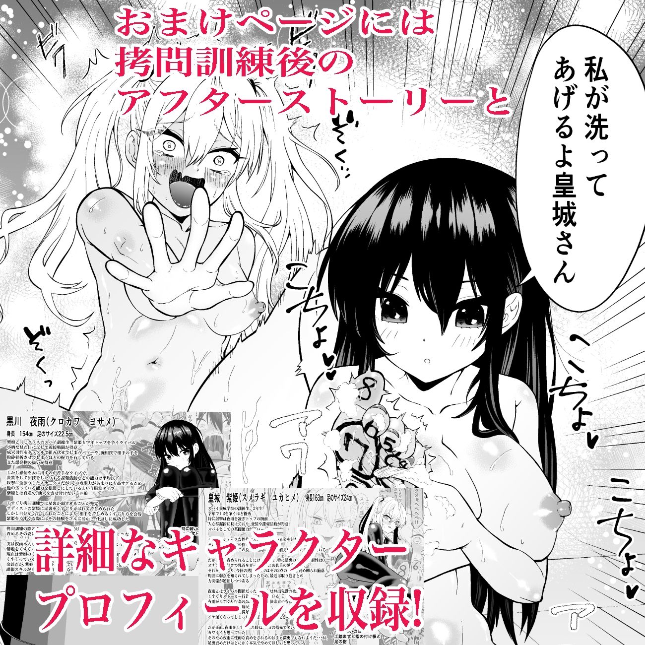 少女スパイ足裏くすぐり連続絶頂○問訓練・完全版 - サンプル画像 2