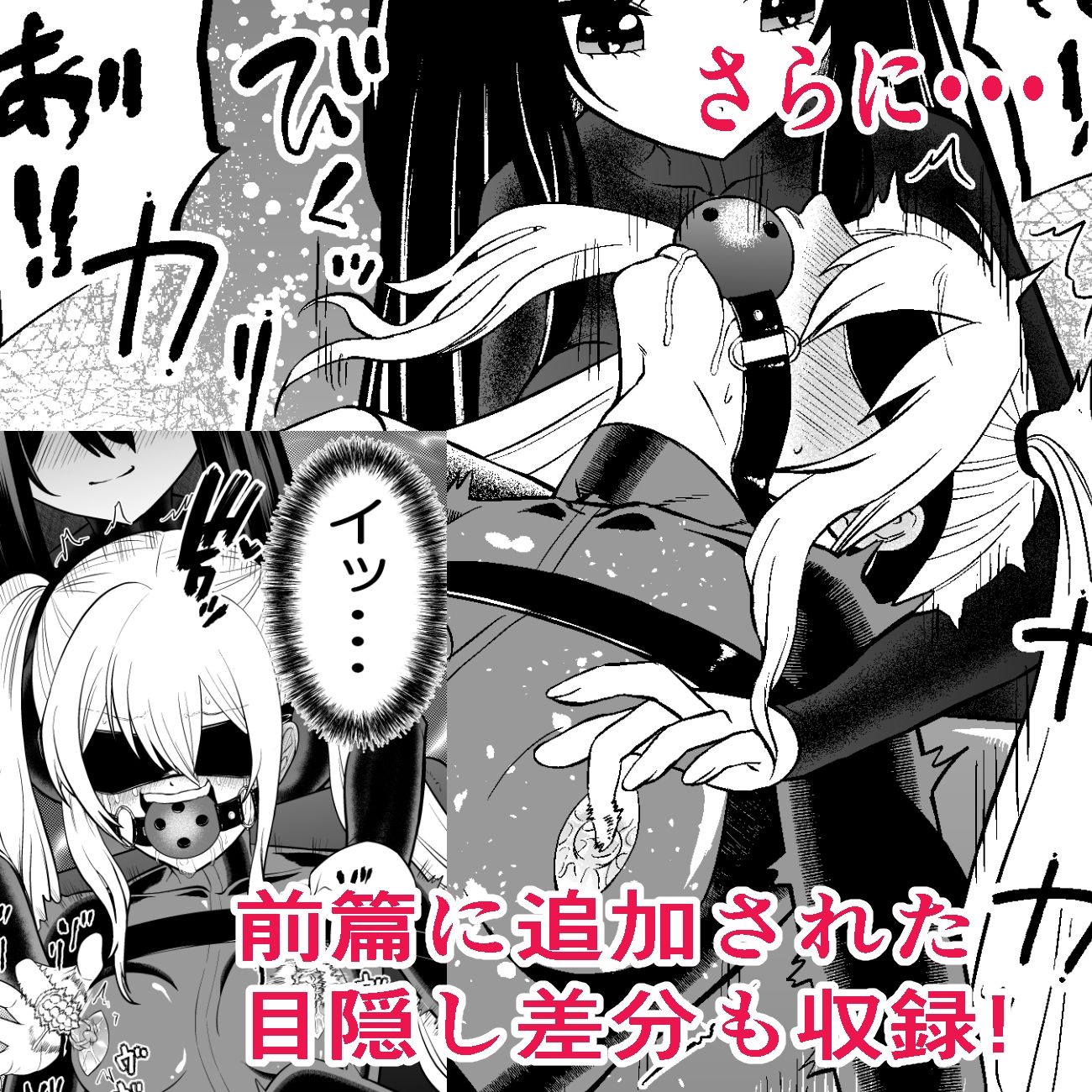 少女スパイ足裏くすぐり連続絶頂○問訓練・完全版 - サンプル画像 3