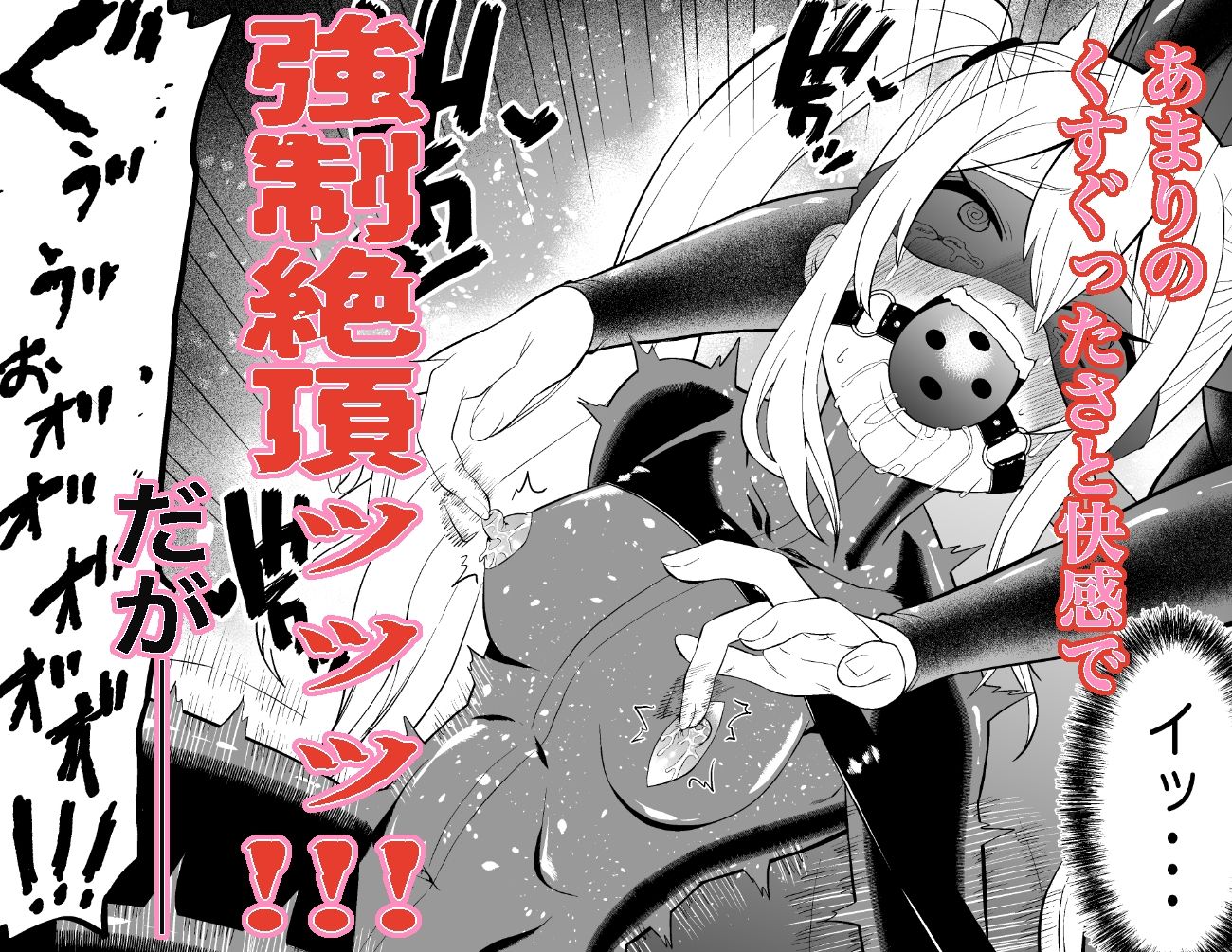 少女スパイ足裏くすぐり連続絶頂○問訓練・完全版 - サンプル画像 6