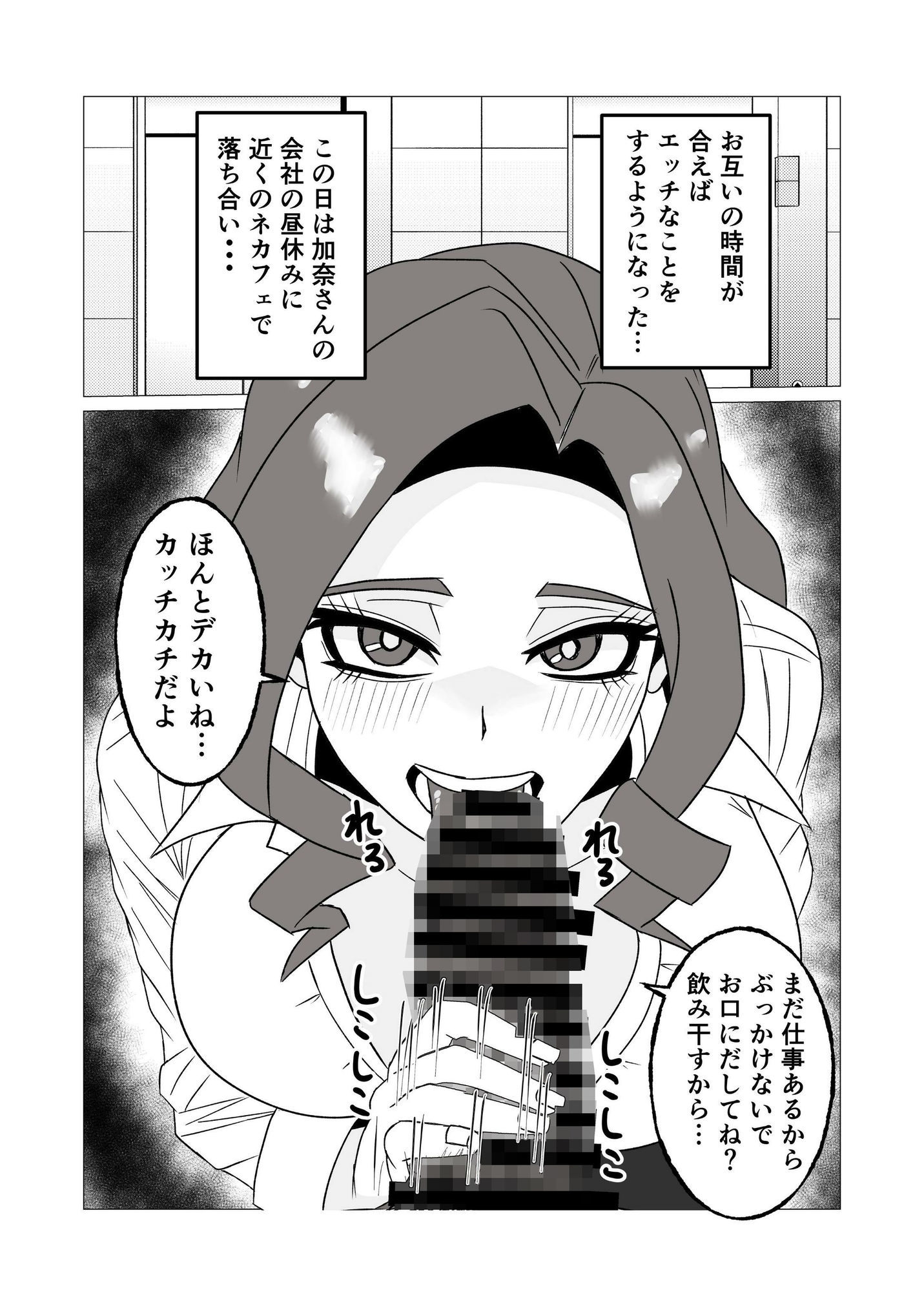 友達の母親と毎日交尾して孕ませた話〜頑張り屋で健気なシンママは俺の前だけドスケベメス堕ち〜 - サンプル画像 8